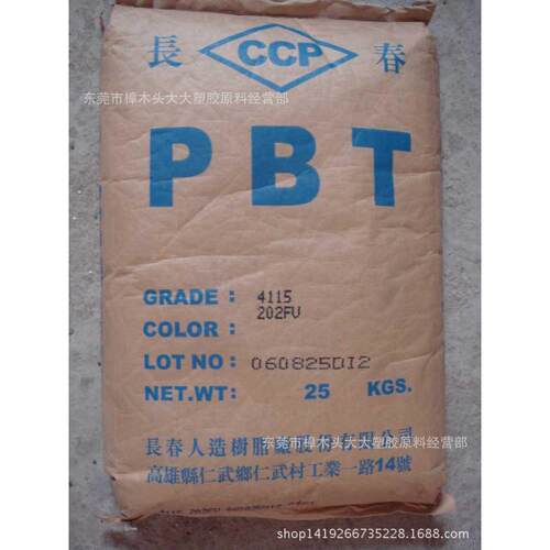 PBT/台湾长春/4115-202FV注塑级 低摩擦 增强级 阻燃级