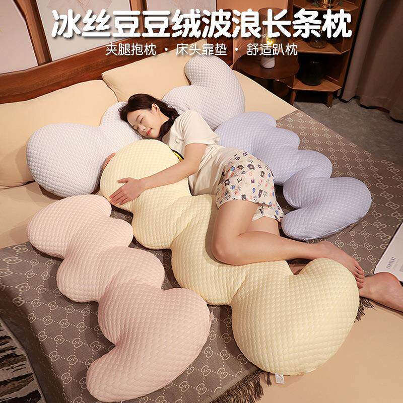云朵冰豆豆抱枕夏季女生睡觉侧睡夹腿抱枕凉感长条枕