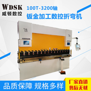 折弯机 100T3200出口标配扭轴双伺服数控钣金加工折弯机