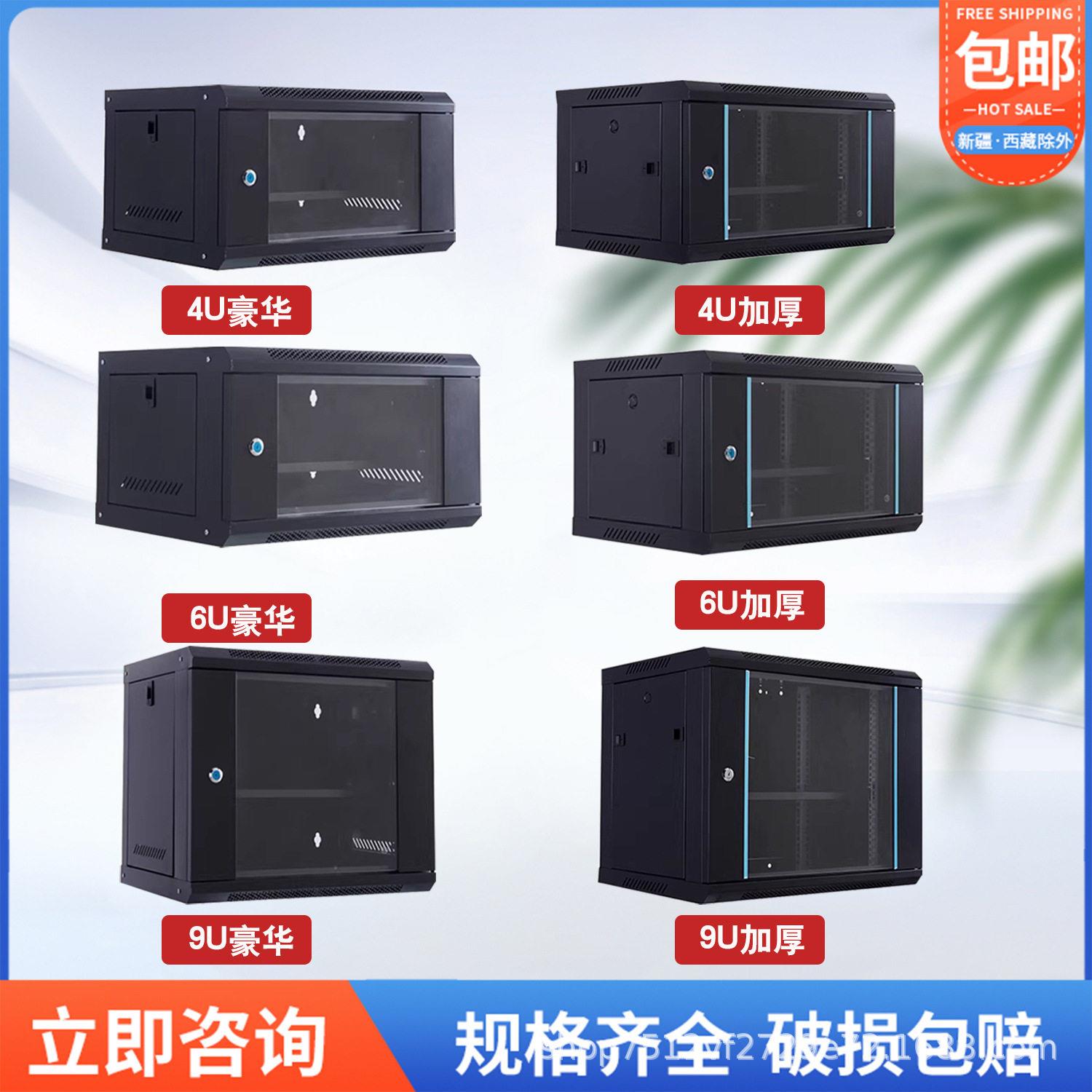 经济款机柜2米42U标准机房交换机机柜网络弱电监控立式机网络机柜
