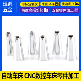 自动车床加工走心机加工 cnc加工 47铜端子 数控车床零件加工
