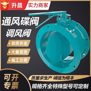 除尘器管道不锈钢风道调风阀门手动电动气动涡轮百叶烟道通风蝶阀