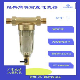 前置过滤器管道除垢器中央净水器滤水器家用大流量前置不锈钢网