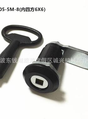 MS705-5M-8(H40)内四方6X6 电柜门锁工业开关柜机箱机柜门锁