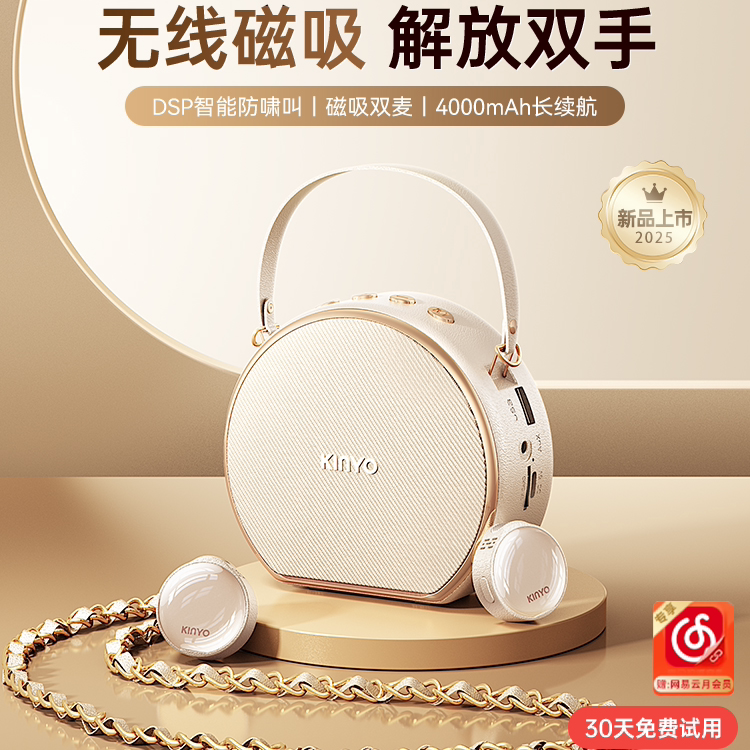 金运M20无线领夹式小蜜蜂扩音器教师专用上课讲麦克风大音量喇叭