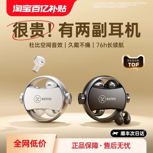 金运A20蓝牙耳机耳夹入耳式