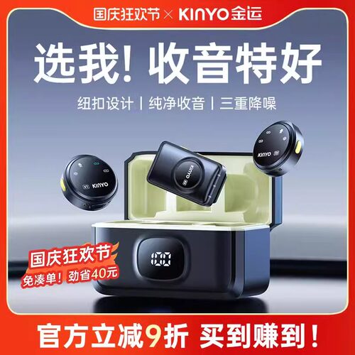 金运M60纽扣无线麦克风领夹式