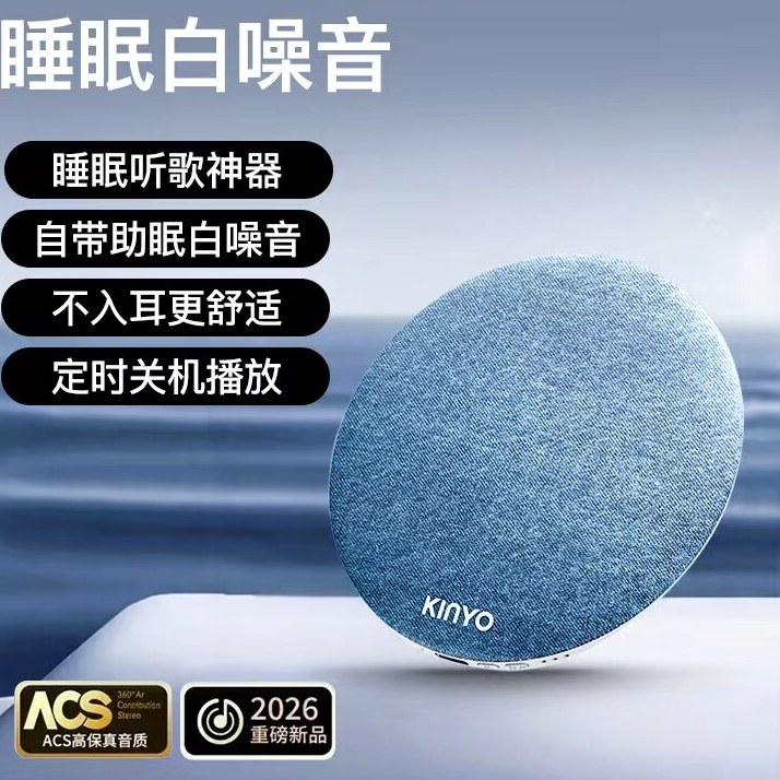 金运枕下音响枕上蓝牙音箱枕头睡眠2026新款小型迷你高音质枕边白