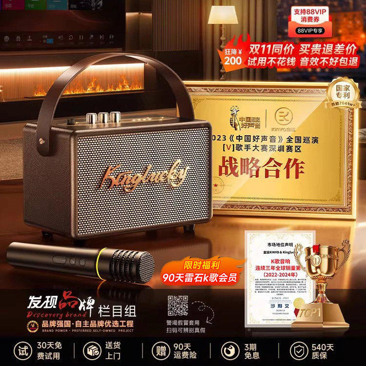 金运S21蓝牙音箱家用K歌话筒音响一体麦克风家庭ktv户外十大名牌