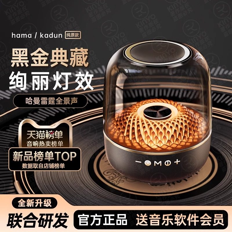 金运曼哈顿蓝牙音响无线音箱