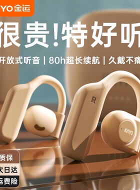 金运i31蓝牙耳机无线挂耳式气骨传导不入耳开放运动跑步专用新款