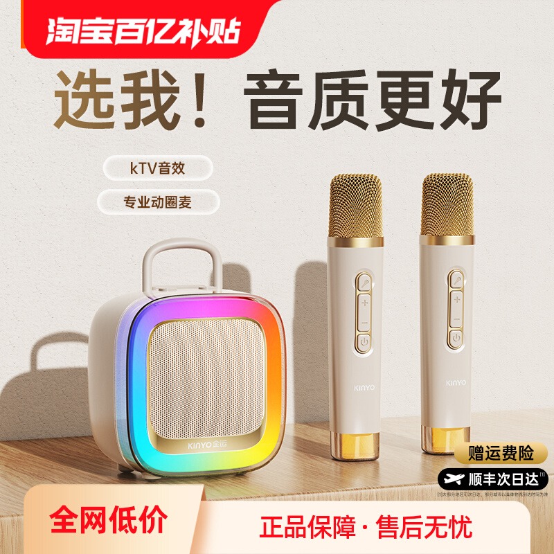 金运K88麦克风话筒音响一体唱歌家用k歌音箱家庭ktv蓝牙无线儿