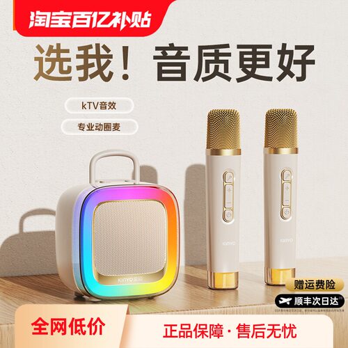 金运K88麦克风话筒音响一体