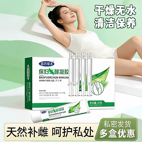 纯天然雌激素二醇保妇凝胶