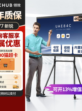 【新锐款】MAXHUB会议平板一体机多功能会议电视机65/75英寸4K高清一体机会议电子白板 办公教学培训投屏平板