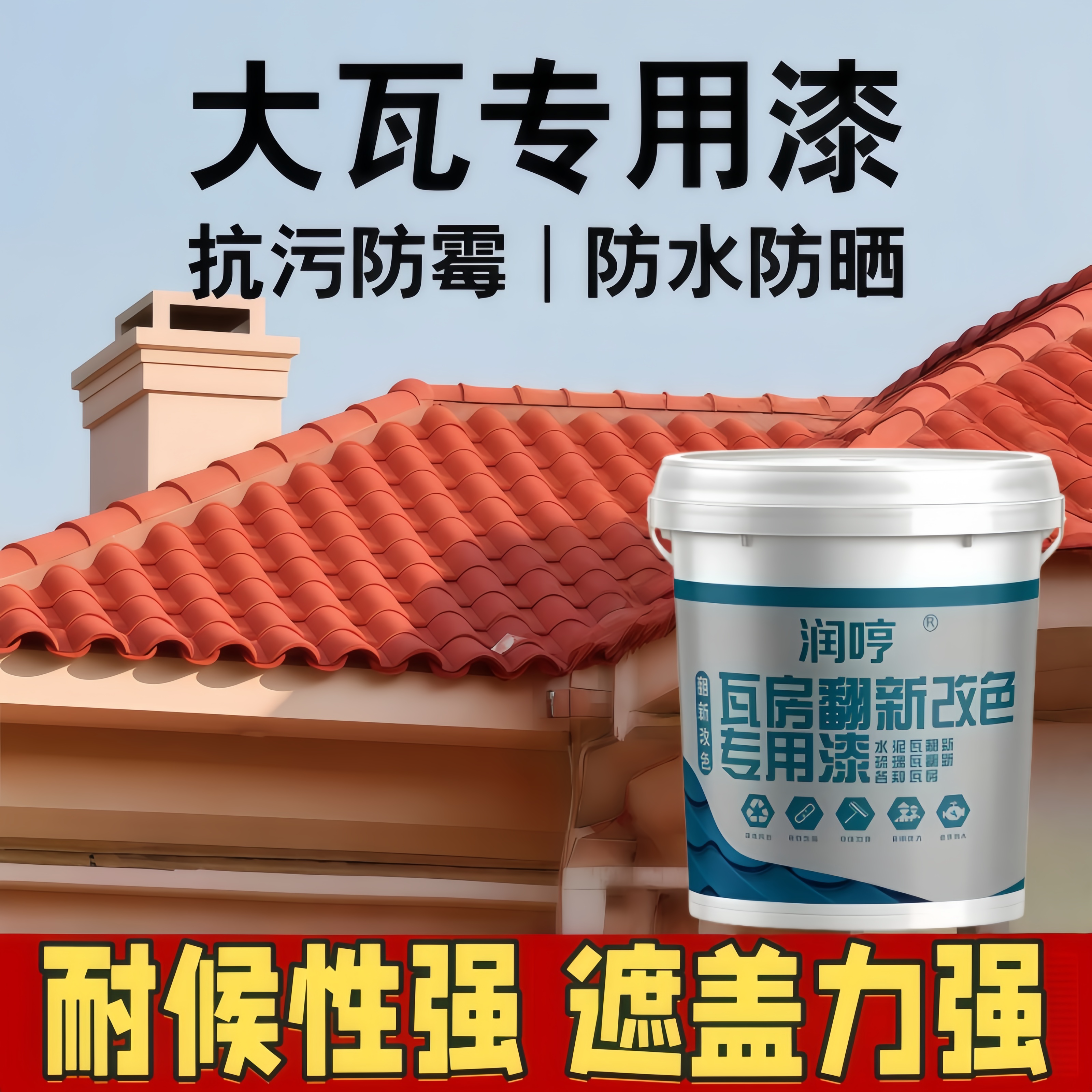 润哼水性聚氨酯大瓦专用漆水性漆图片