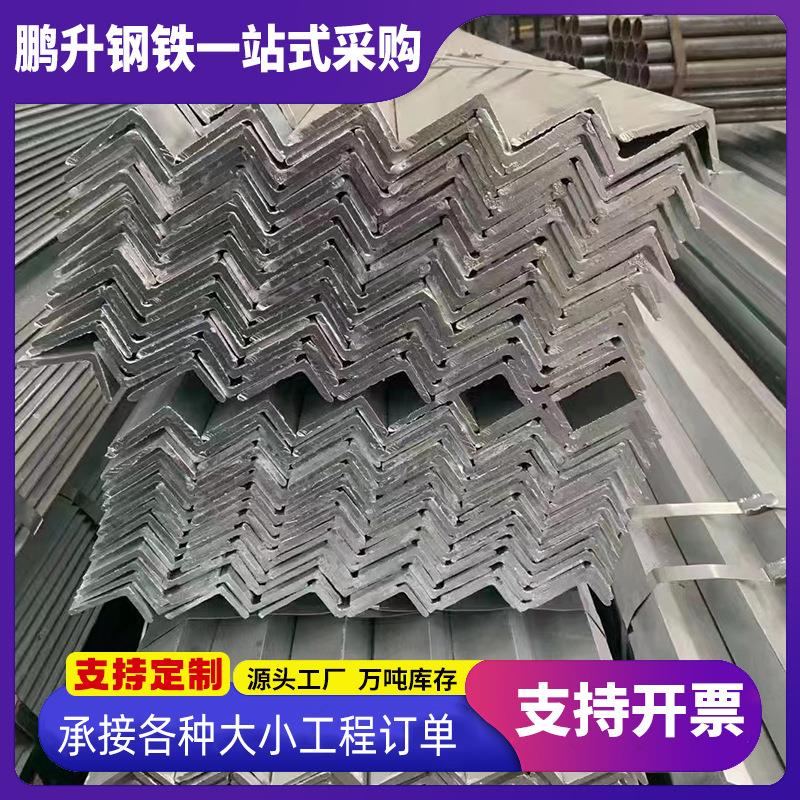 镀锌角钢热轧角铁加工冲孔打孔三角钢电力支架等边镀锌角铁