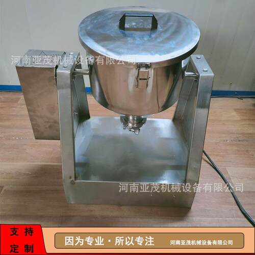 实验室粉末混合机 小型化工粉剂搅拌机 添加剂预混料搅拌机