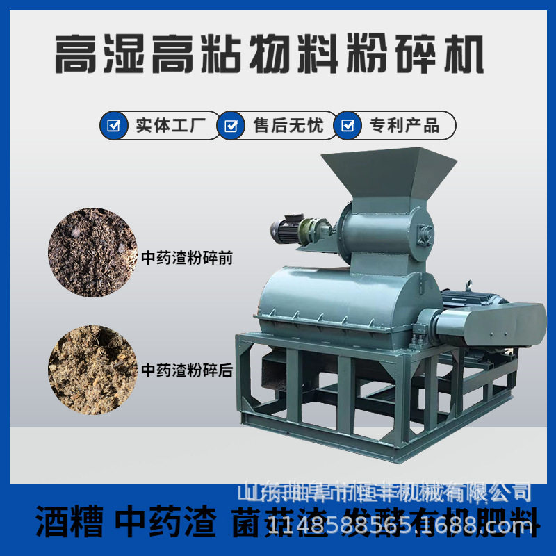 304不锈钢 酒糟稻壳粉碎机 有机肥卧式半湿物料粉碎机厂家,五金/工具,其他机械五金,淘宝优惠券,粉丝福利购,淘宝优惠卷