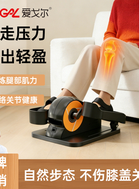 爱戈尔老人家用脚踏康复训练走步机腿部肌肉萎缩健步运动健身器材