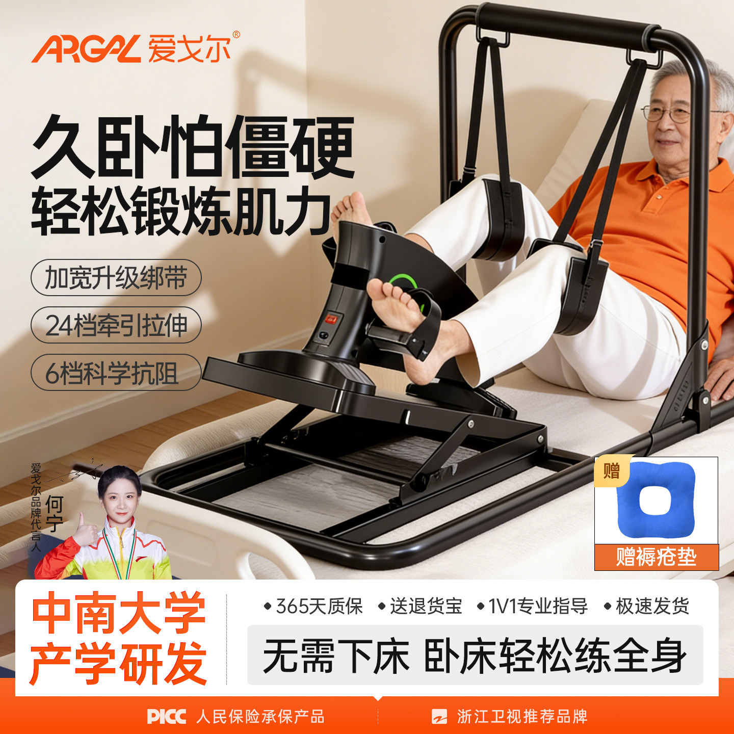 爱戈尔偏瘫康复训练器材下肢无力膝关节脚腿部电动康复训练脚蹬车