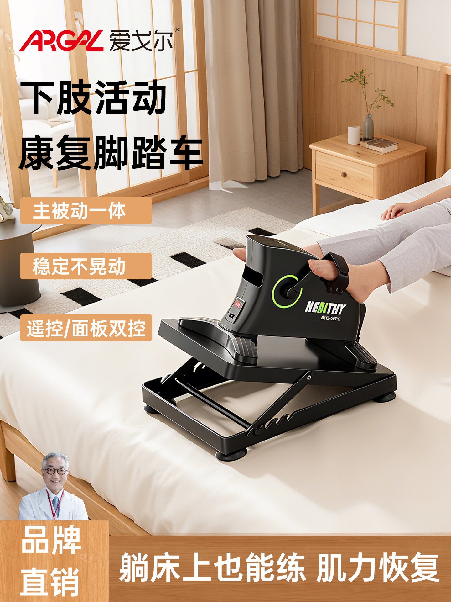 爱戈尔老人卧床中风偏瘫康覆训练器材上下肢运动锻炼电动脚踏车