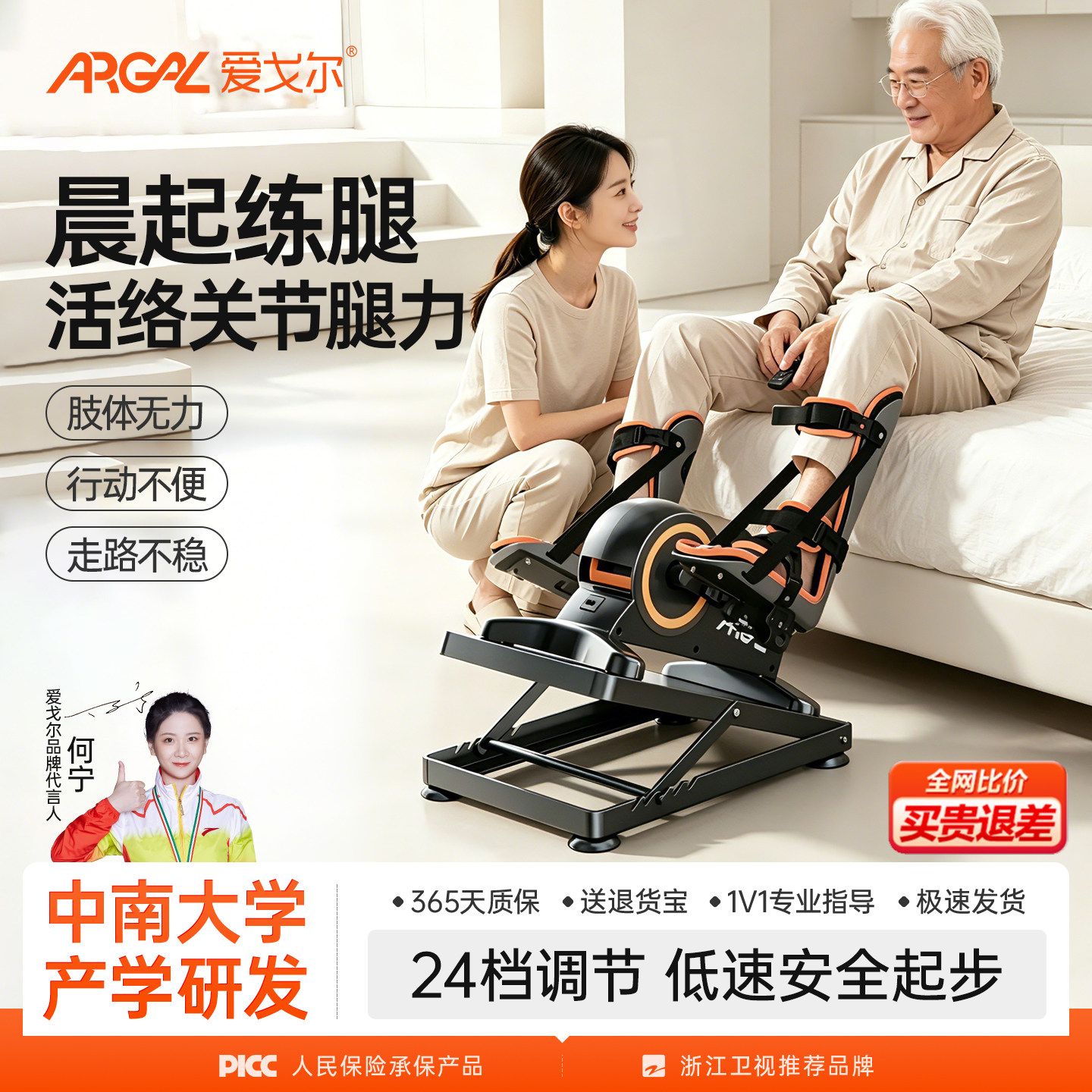 坐躺都能用】老人中风偏瘫脚踏车