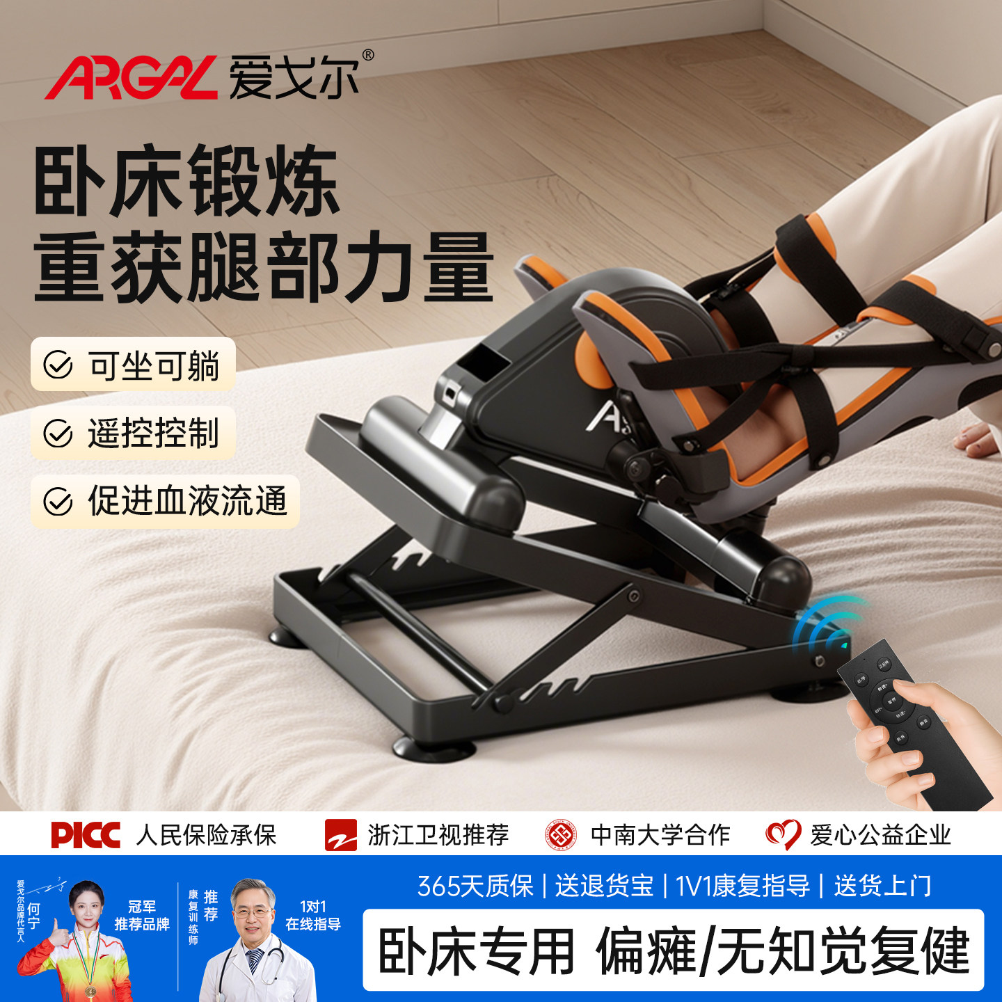 爱戈尔偏瘫康复训练器材膝关节电动康复训练脚蹬车下肢无力训练器