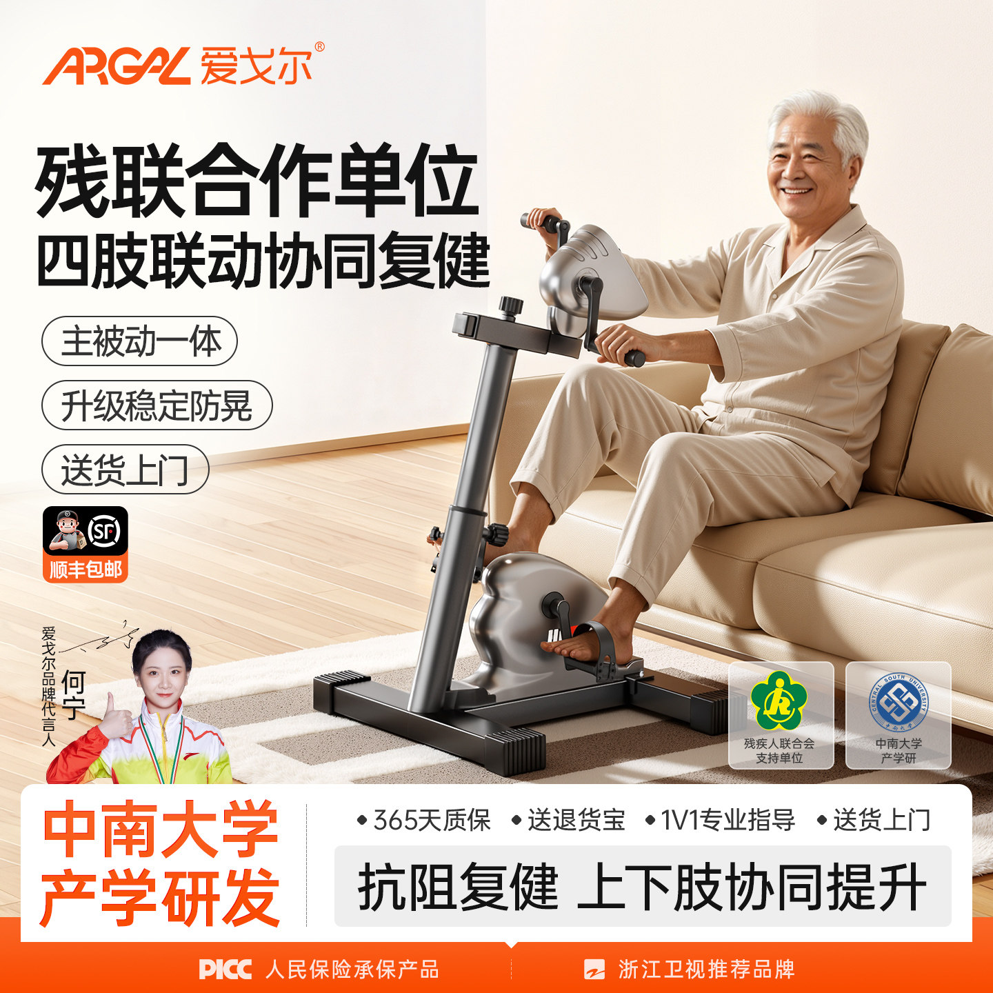 爱戈尔四肢联动电动康复脚踏车老人中风偏瘫上下肢手脚康复训练器