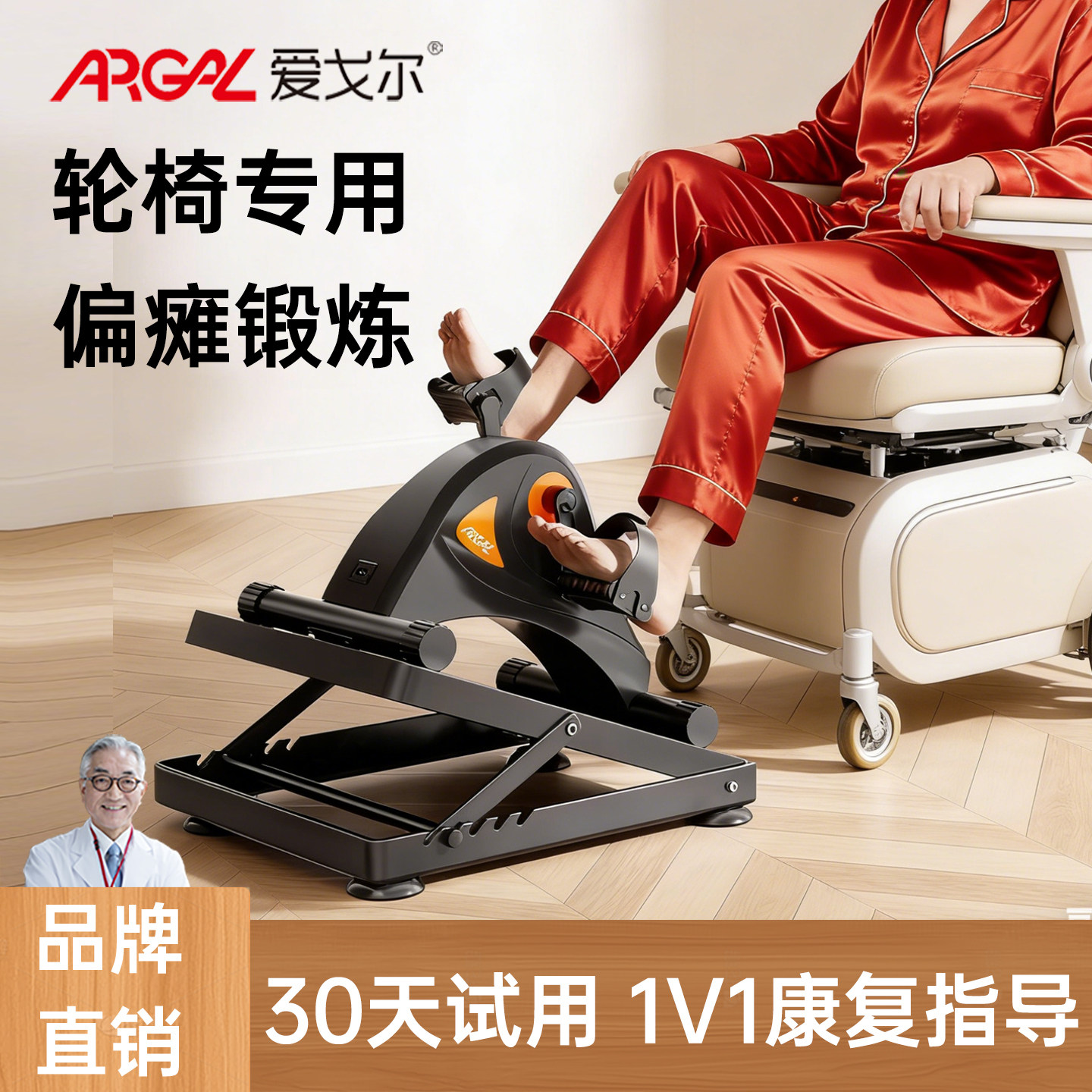 偏瘫锻炼轮椅专用电动脚踏车腿部肌肉锻炼老人家用运动下肢踏步机