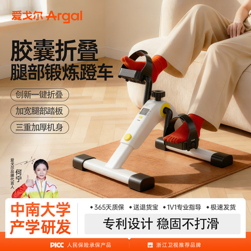 爱戈尔折叠脚蹬踏步车
