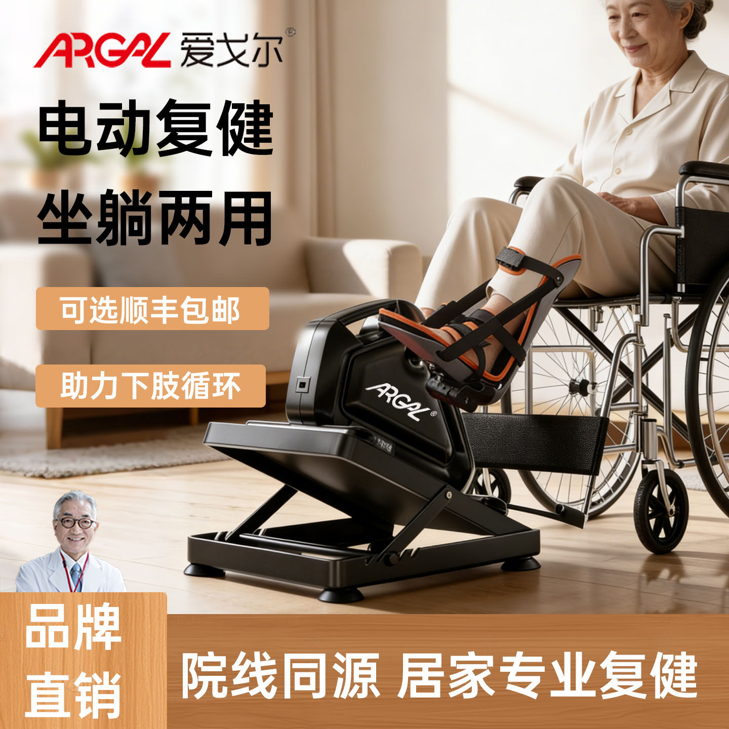 老人电动康复训练脚踏车中风偏瘫腿部下肢膝关节锻炼器材医院同款