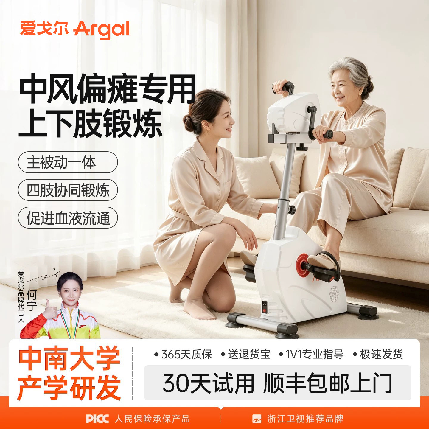蓝牙音响院线同源技术上下肢康复图片