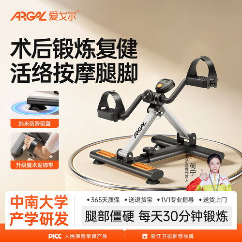 家用小型有氧康复踏步机