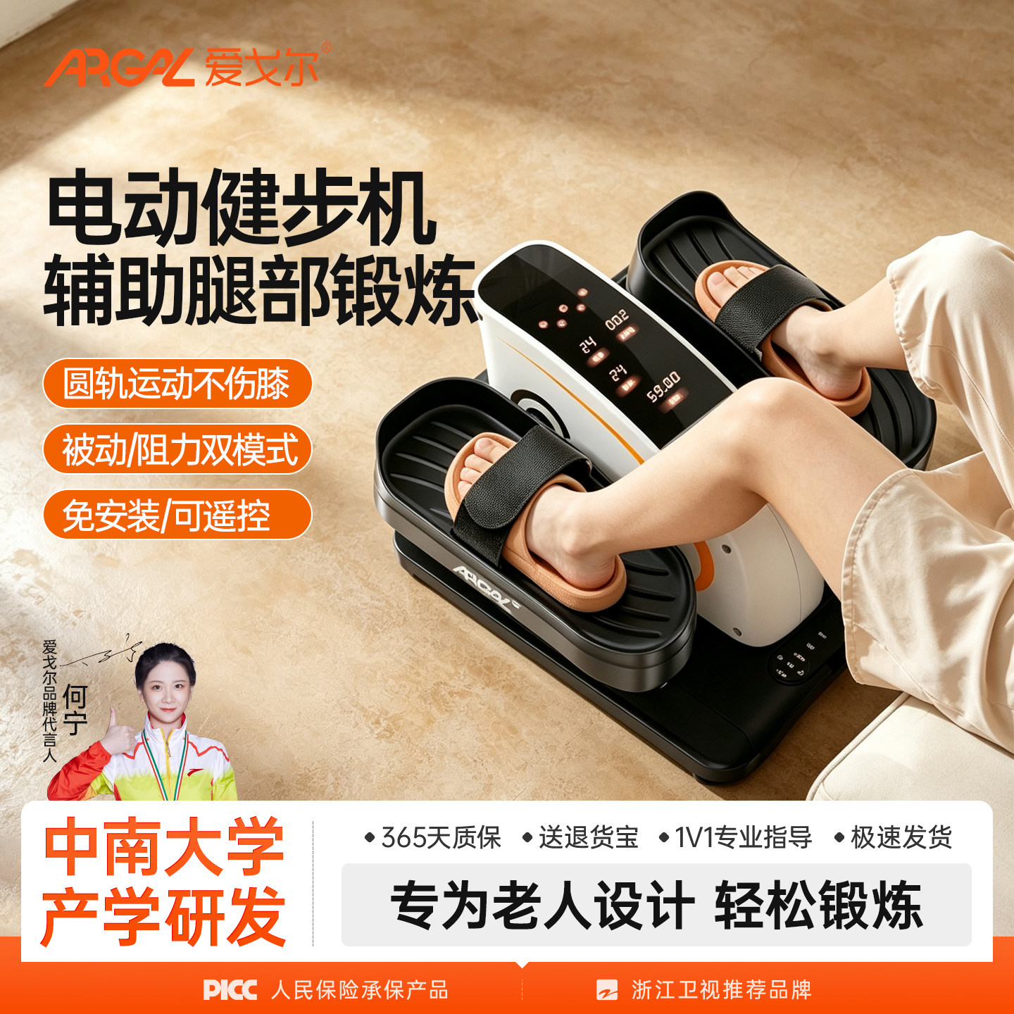 【送家人健康】腿部锻炼健步机