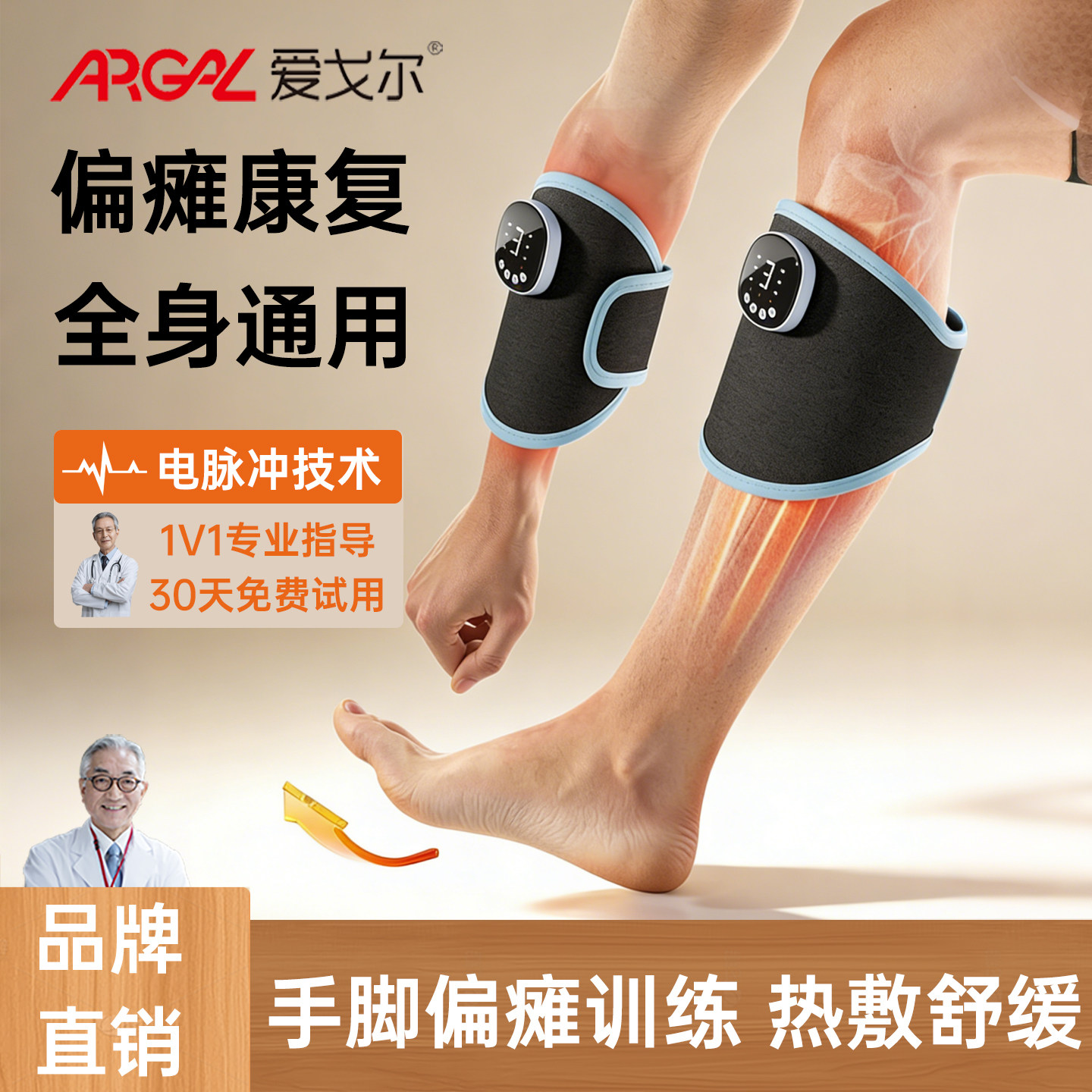 手部手指康复训练器材中风偏瘫臂胳膊腿脚肌肉锻炼电动刺激按摩仪