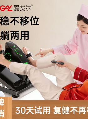 【直播专享】偏瘫手脚康复训练脚踏车老人腿部蹬锻炼器材医院同款