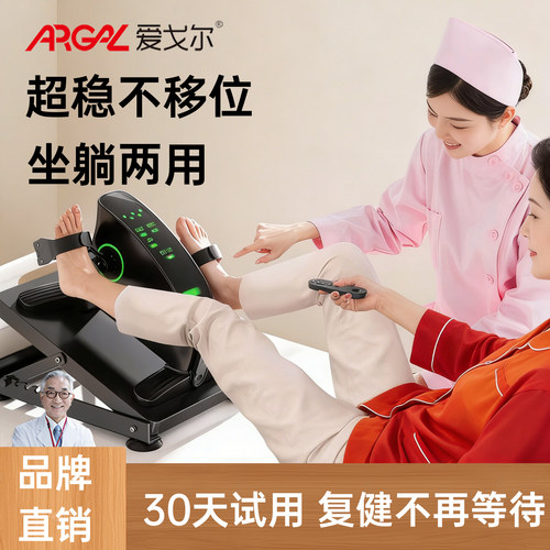 家用老人手脚电动康复脚踏车