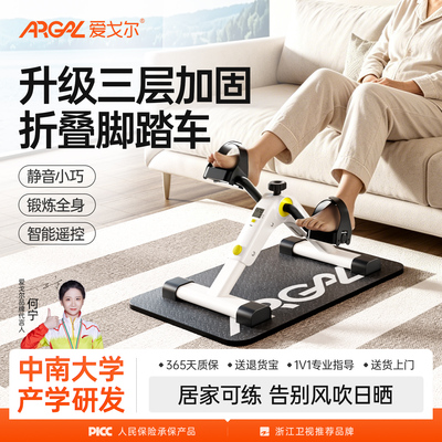 老人家用中风偏瘫手腿康复踏步机