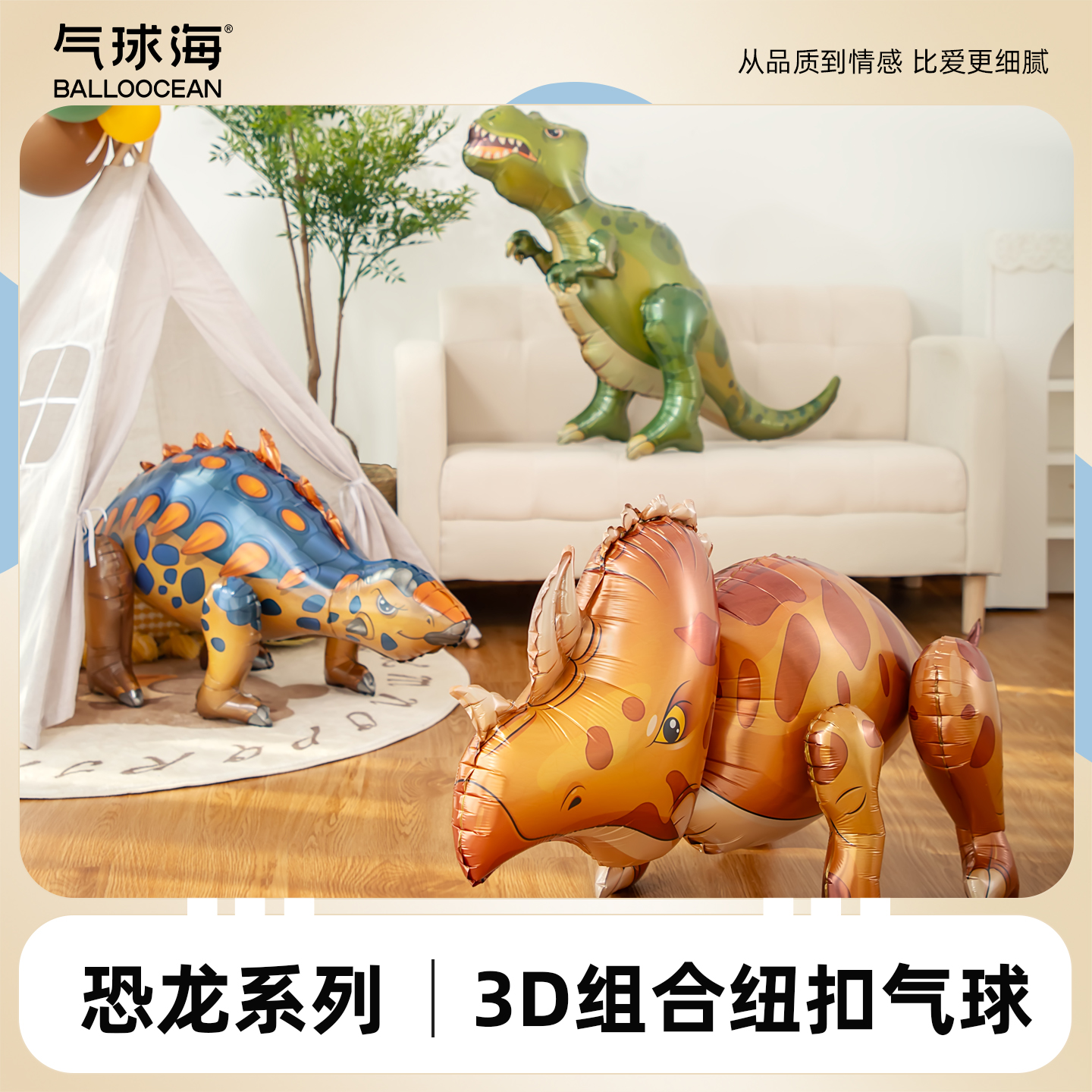 大号霸王龙三角龙甲龙恐龙铝膜气球宝宝周岁生日派对装饰场景布置