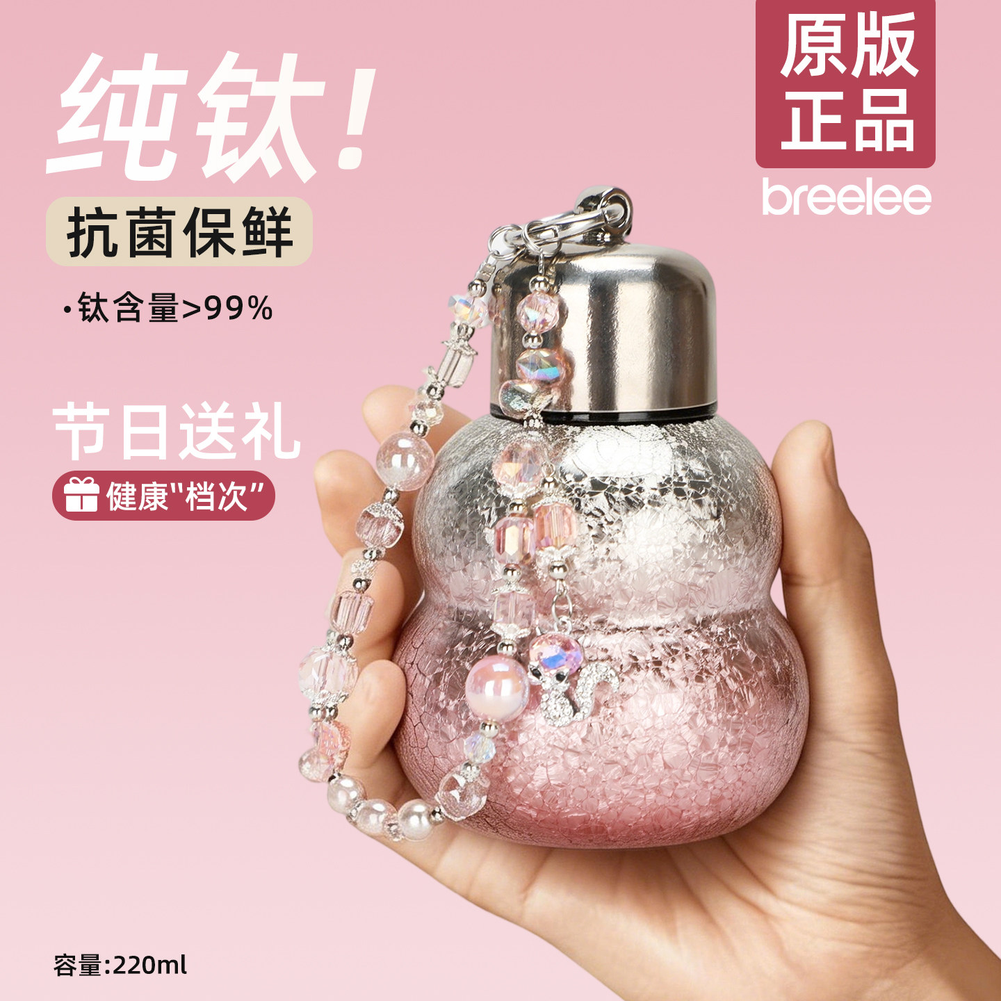 纯钛葫芦造型保温杯创意送礼品图片