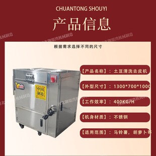 大型全自动土豆清洗机不伤皮红薯清洗去泥沙清洗机平行毛辊清洗机