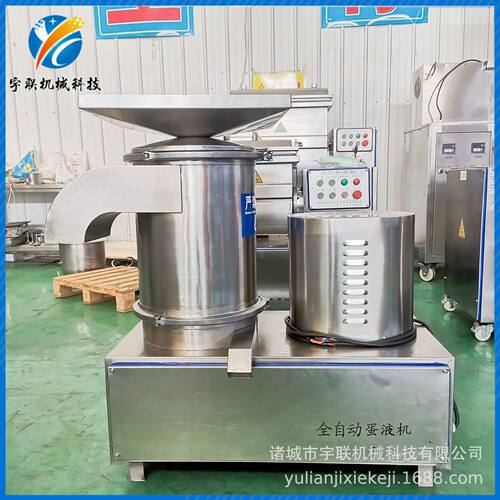 宇联商用打蛋机 烘焙食品鸡蛋蛋液提取过滤机器 蛋壳蛋液分离机