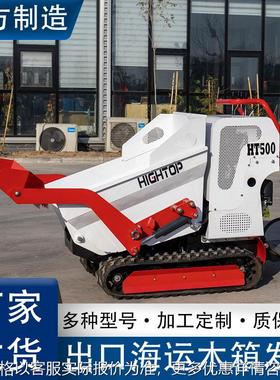 厂家发货H500液压翻斗车 出口瑞典Crawler Dump truck 迷你翻斗车