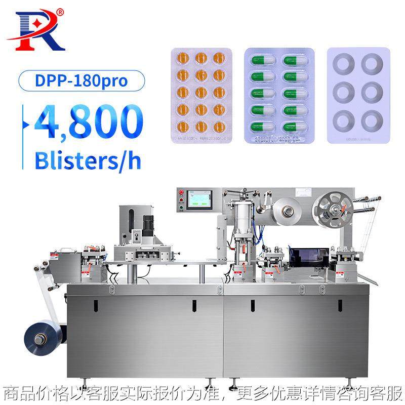 Automatic DPP180 160 Alu Alu PVC Blister Packing Machine