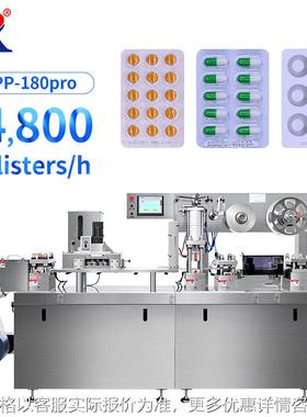 Automatic DPP180 160 Alu Alu PVC Blister Packing Machine
