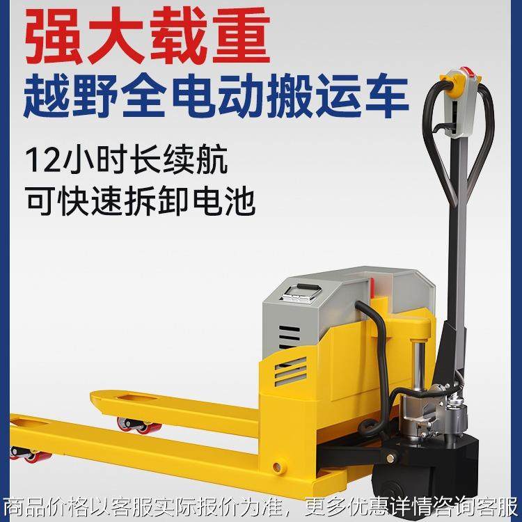 电动地牛叉车液压手动半电动叉车1吨2吨吨小型锂电池搬运装卸车,搬运/仓储/物流设备,叉车/搬运车,淘宝优惠券,粉丝福利购,淘宝优惠卷