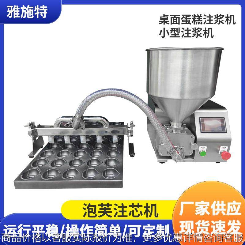 商用全自动奶油泡芙注芯机 电动智能果酱注馅充填设备厂家,清洗/食品/商业设备,烘焙设备,淘宝优惠券,粉丝福利购,淘宝优惠卷