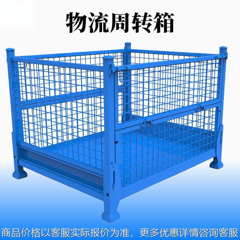 仓储折叠网式周转筐 车间仓库物流金属周转箱 物流重型网格钢料箱