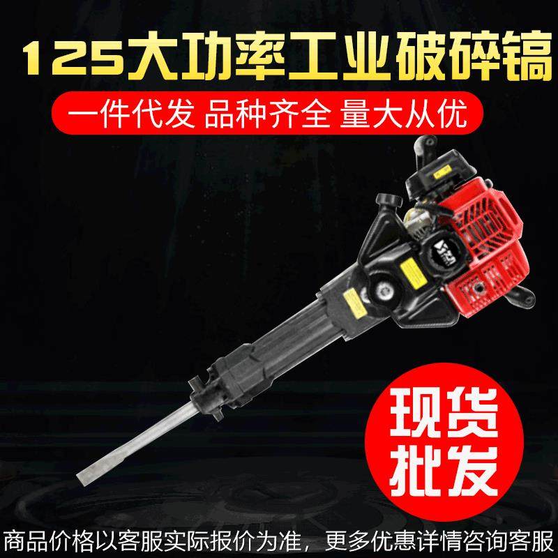 大功率汽油镐挖树机挖土 挖坑起苗起树机小型凿岩冲击锤破碎镐,五金/工具,拉丝机,淘宝优惠券,粉丝福利购,淘宝优惠卷